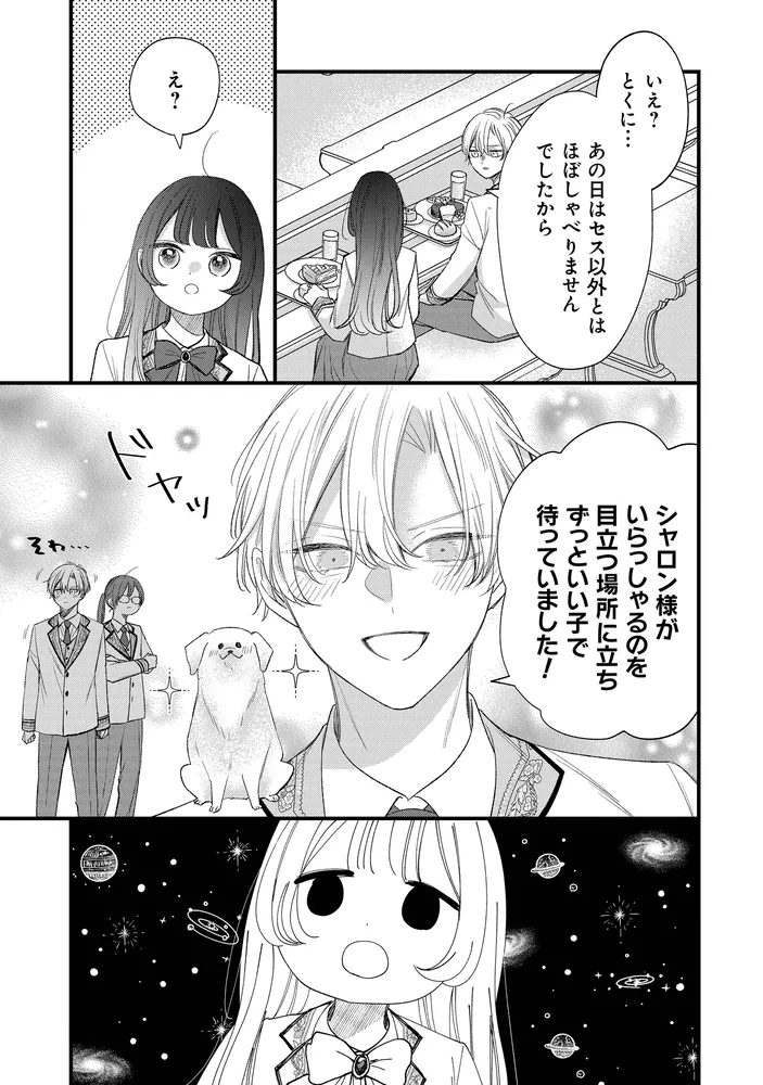 春のコレクション 王子様、これはご褒美ではありません！ [FLOScomic 1」杏乃 その他