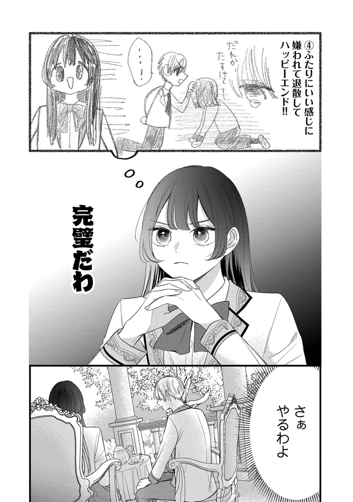 コミック】王子様、これはご褒美ではありません!(1) | アニメイト