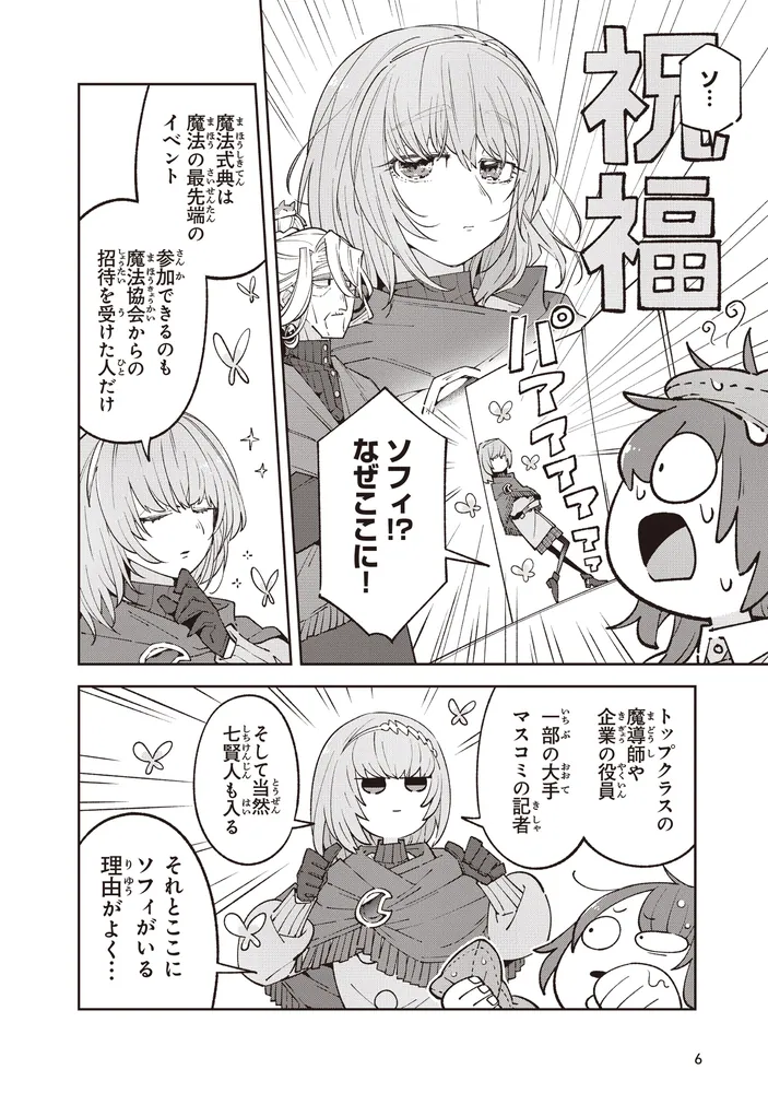 ある魔女が死ぬまで　4冊(1〜4巻)セット　新品　特典付き ある魔女が死ぬまで (全4巻) Kindle版