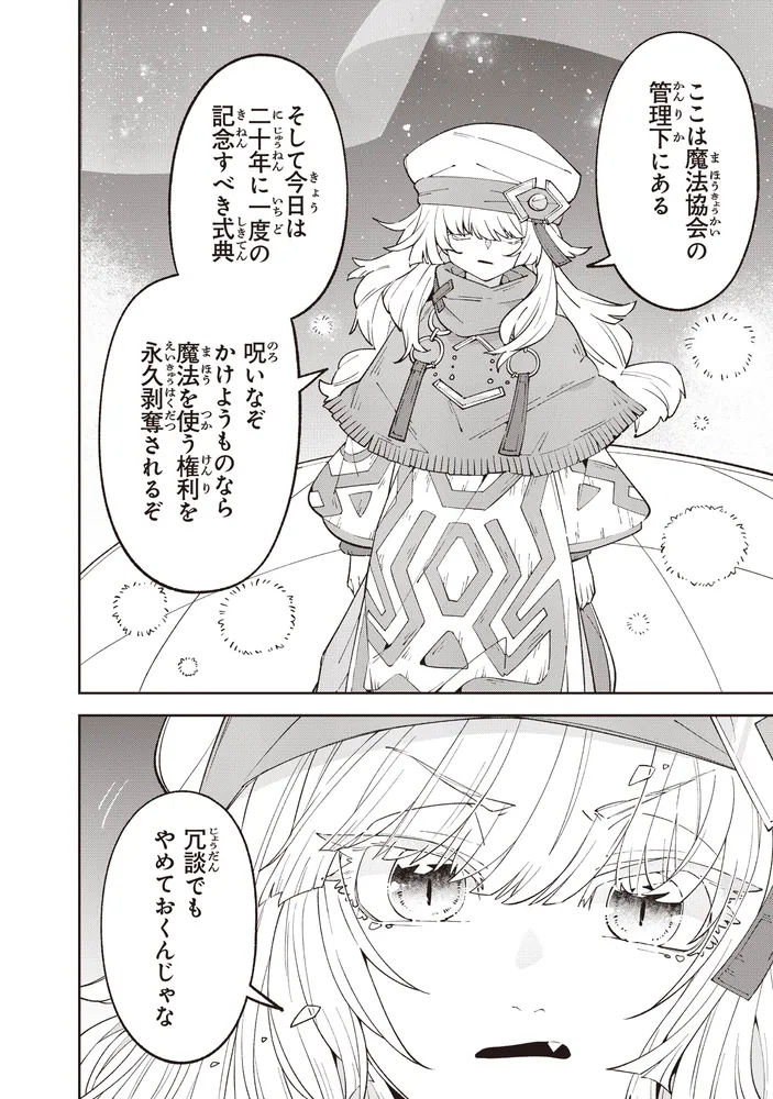 ある魔女が死ぬまで　4冊(1〜4巻)セット　新品　特典付き ある魔女が死ぬまで 4 終わりの言葉と始まりの涙 (電撃