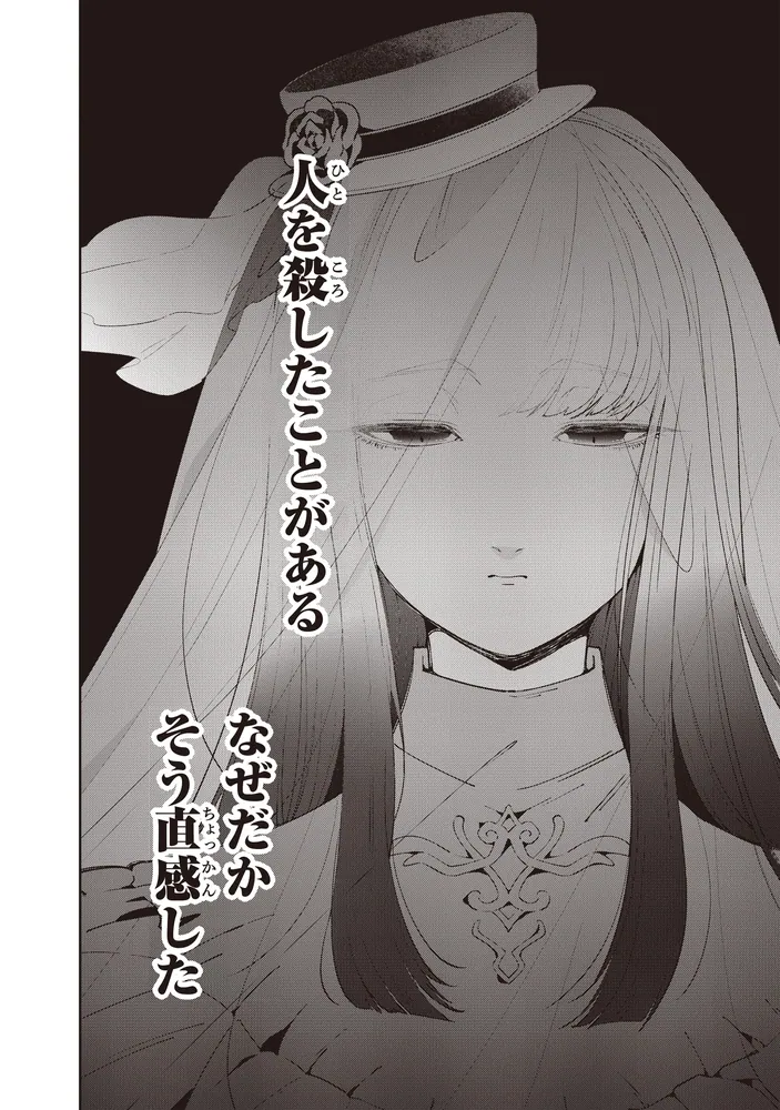 Amazon.co.jp: ある魔女が死ぬまで 4 終わりの言葉と始まりの涙