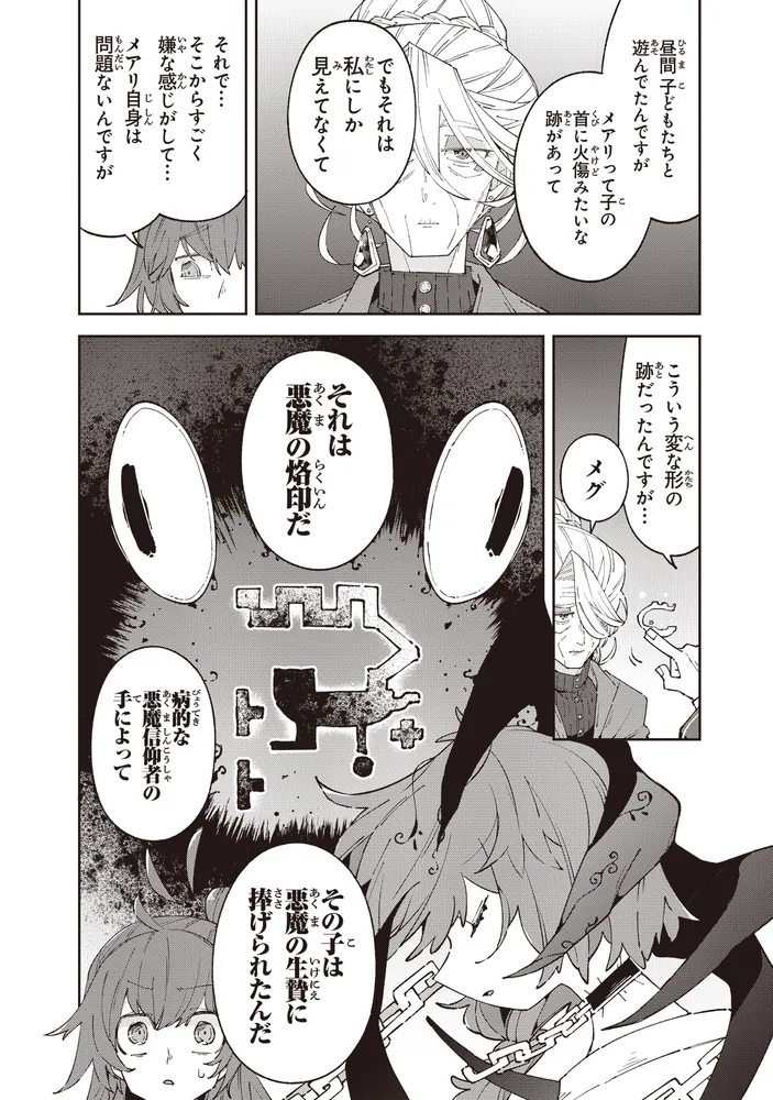 ある魔女が死ぬまで　4冊(1〜4巻)セット　新品　特典付き ある魔女が死ぬまで (全4巻) Kindle版