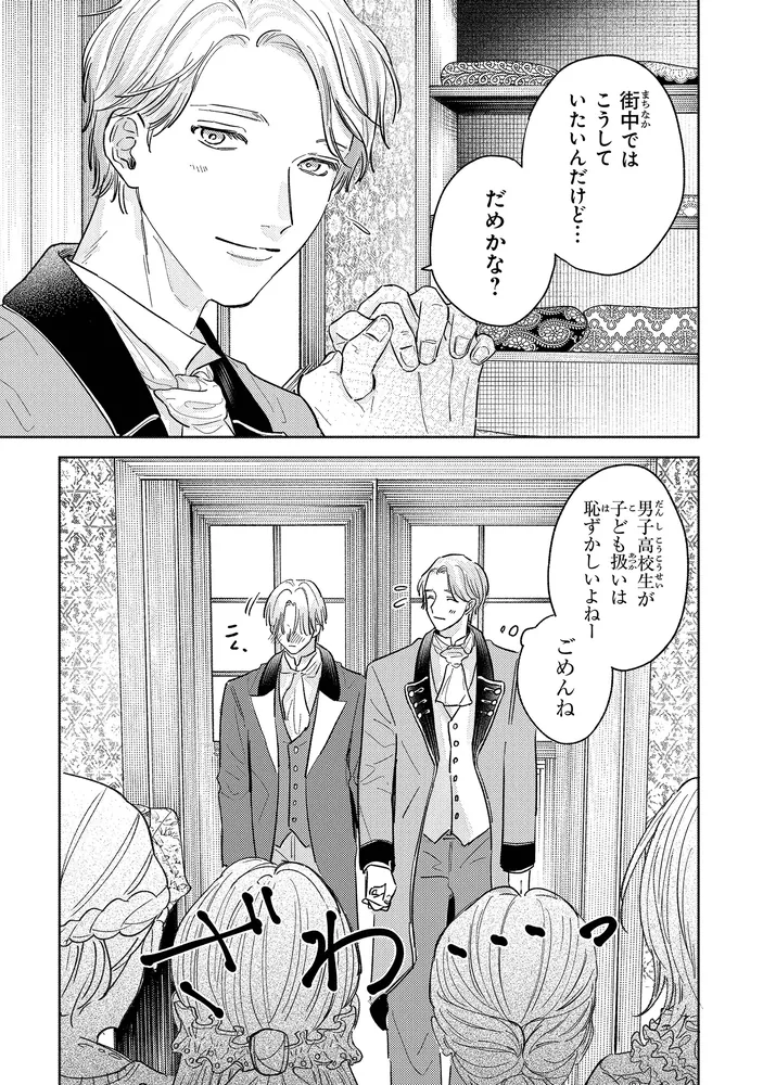 何を入れましょうか？なんでも・・何も入れなくも・・ 異世界転生したけど、七合目モブだったので普通に生きる。 1