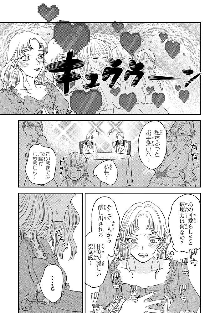 異世界転生したけど、七合目モブだったので普通に生きる。 1」無々