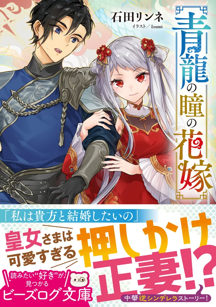 天赦日　願い叶える♡高波動玉〜青龍の瞳〜 天赦日 願い叶える♡高波動玉〜青龍の瞳〜