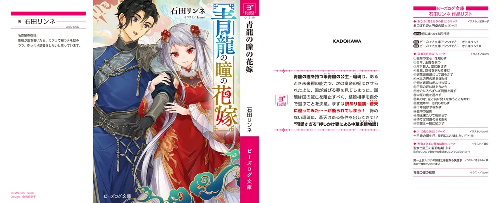 天赦日　願い叶える♡高波動玉〜青龍の瞳〜 龍神さまからのメッセージ🐉✨ 今、これを見た時がタイミング