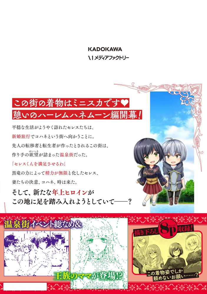 勇者に全部奪われた俺は勇者の母親とパーティを組みました！ 5