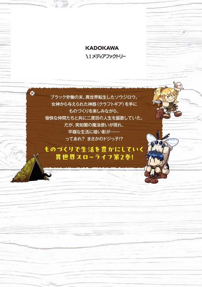 異世界転生物　小説　まとめ売り 発売前緊急重版決定！】小説『異世界転生勧誘詐欺』5月30日発売
