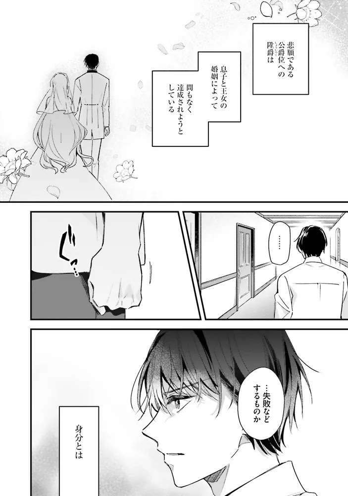 ツンデレなわたくしが可愛いなんて正気ですか？ 2」篠アキサト [FLOS