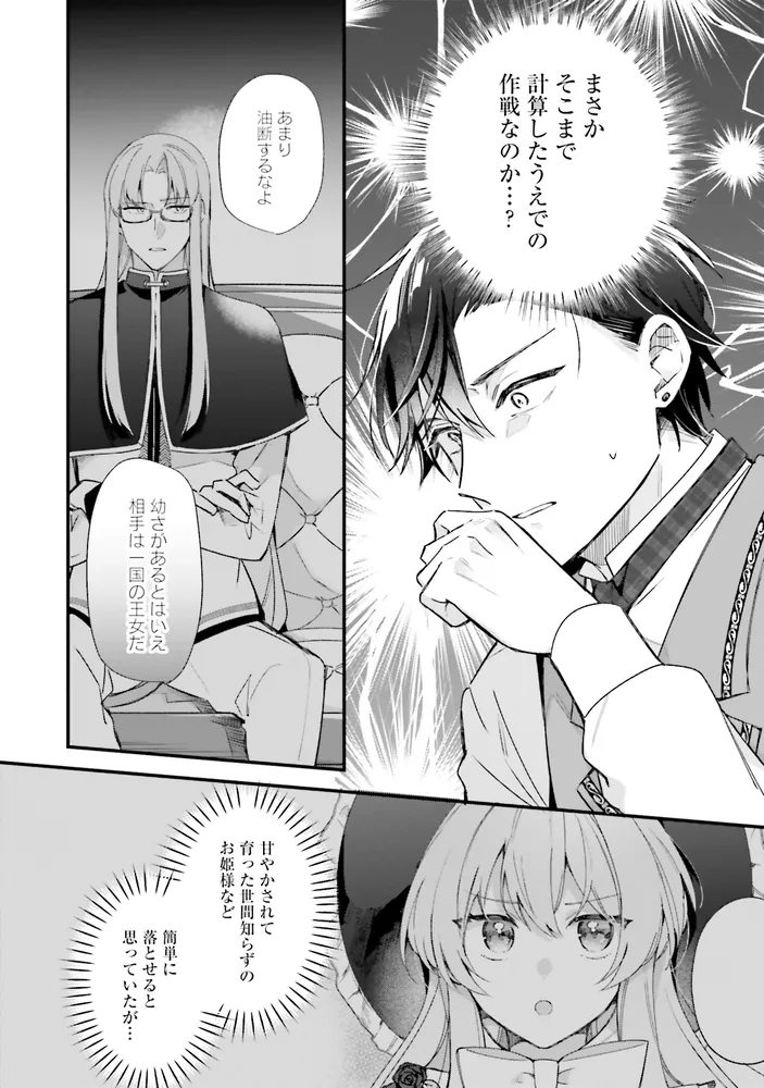 ツンデレなわたくしが可愛いなんて正気ですか？ 2」篠アキサト [FLOS