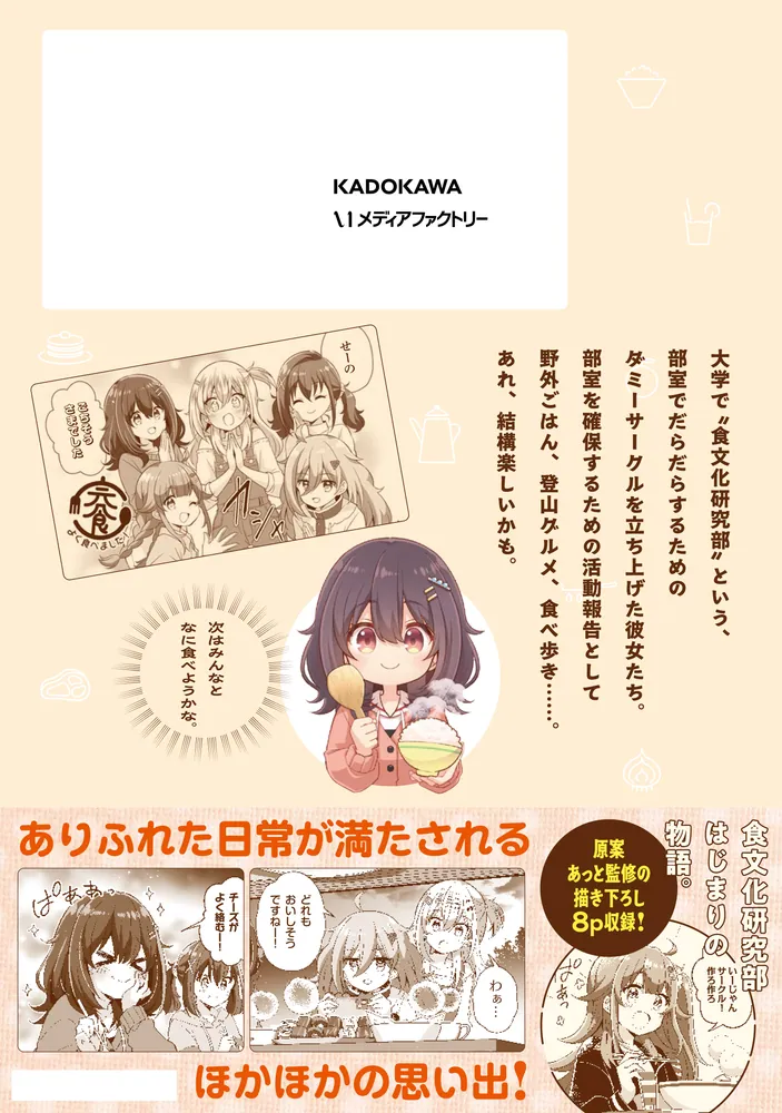 日々は過ぎれど飯うまし 1」Quro [アライブ＋] - KADOKAWA