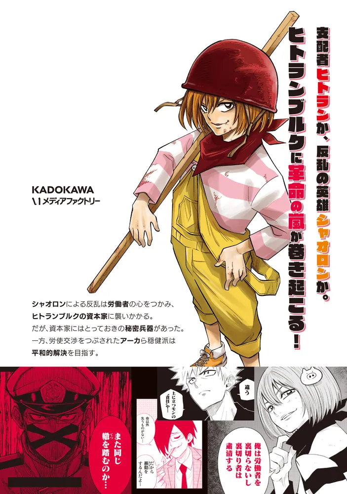 異世界の主役は我々だ！ 15」加茂ユウジ [MFC] - KADOKAWA