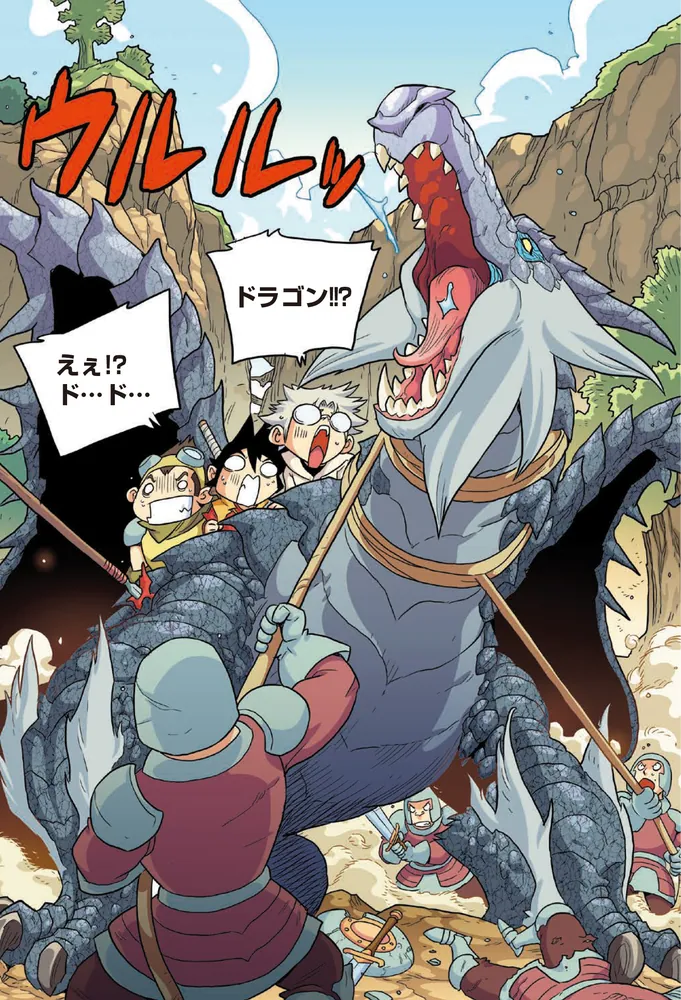 最強はだれの手に!? ドラゴンキング(1) どうくつにねむる巨大竜