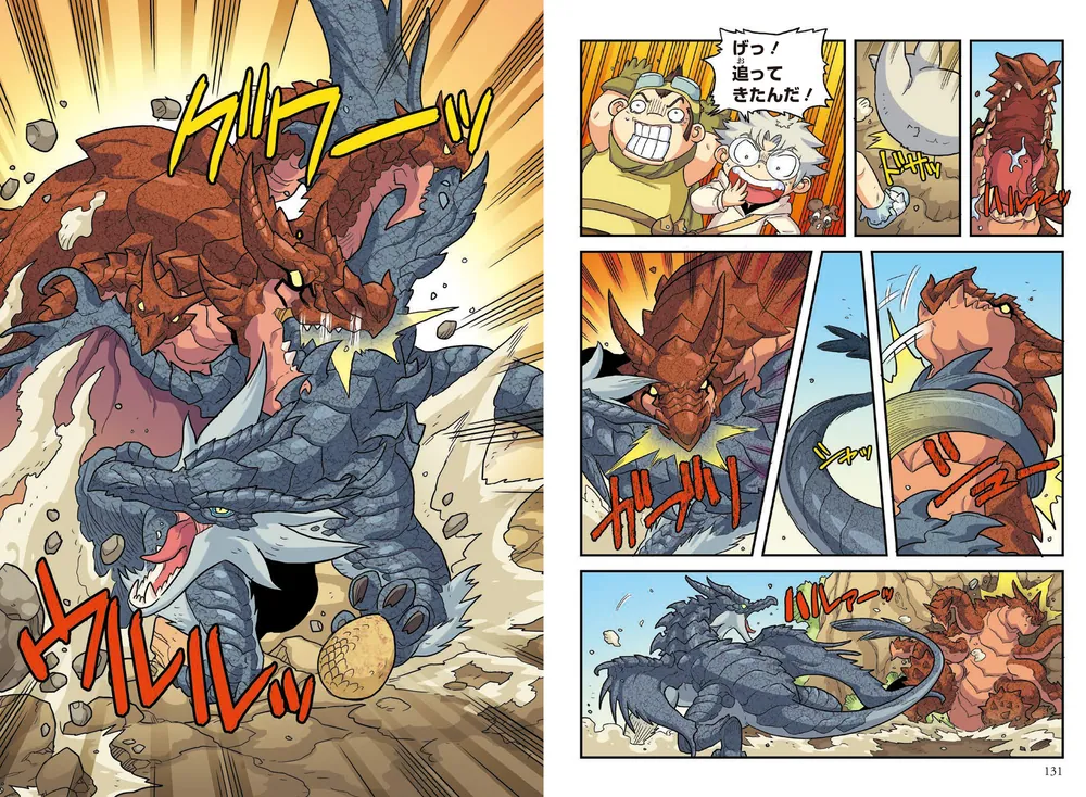 最強はだれの手に!? ドラゴンキング(1) どうくつにねむる巨大竜