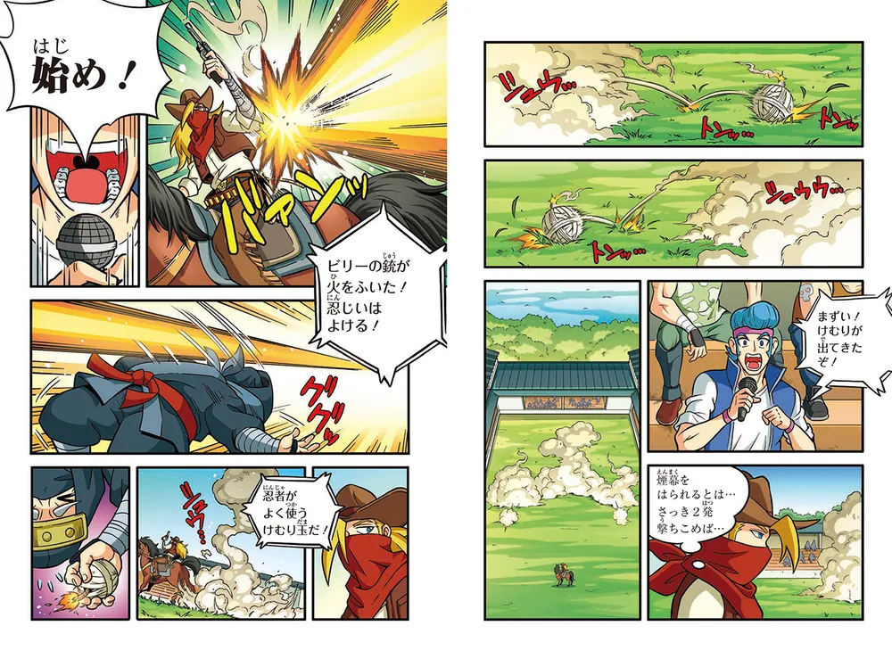 まんがシリーズ　僕とクルマの大冒険 7824] 別冊冒険王 ビッグまんがBook 仮面ライダーまんが特集号 2