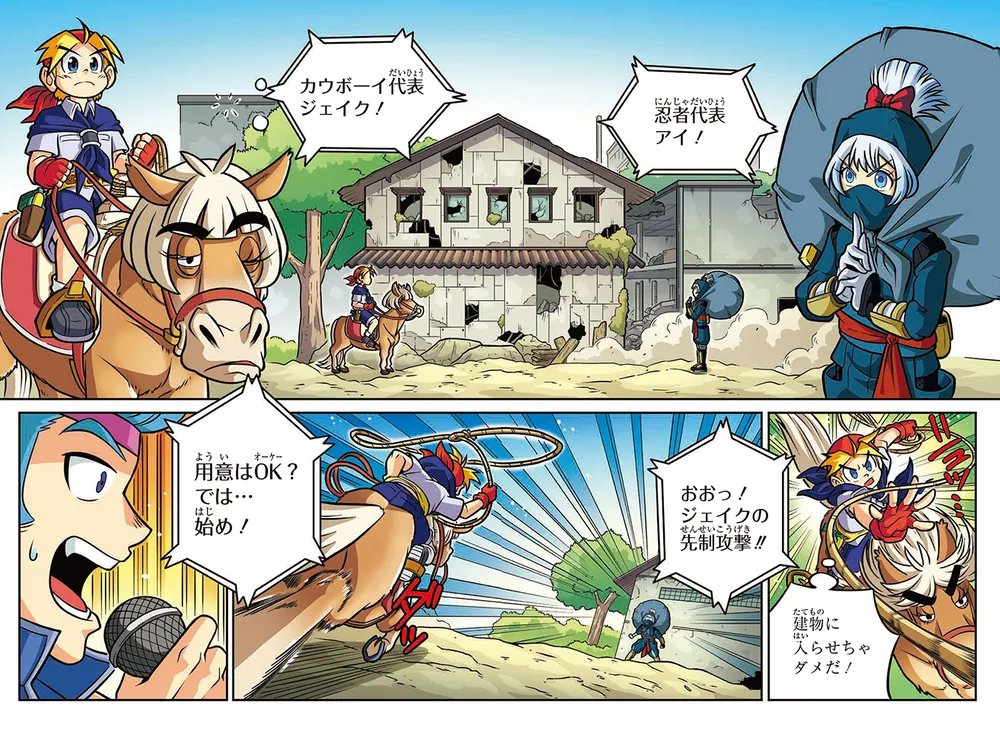 どっちが強い!?大乱闘 忍者vsカウボーイ」山田雄司 [角川まんが