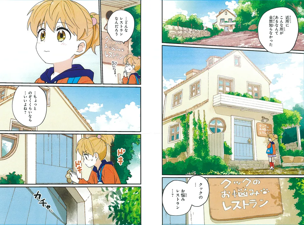 角川まんが学習シリーズ＋ ねこシェフが教える はじめての料理 みんな