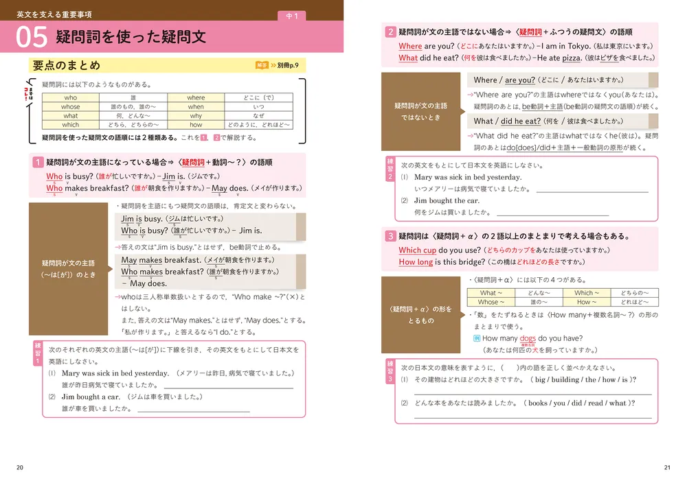2週間完成 中1・2のふりかえりで高校入試7割とれる本 英語」山本