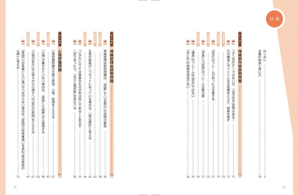 改訂版 大学入試 柳生好之の現代文 プラチナルール」柳生好之 [学習