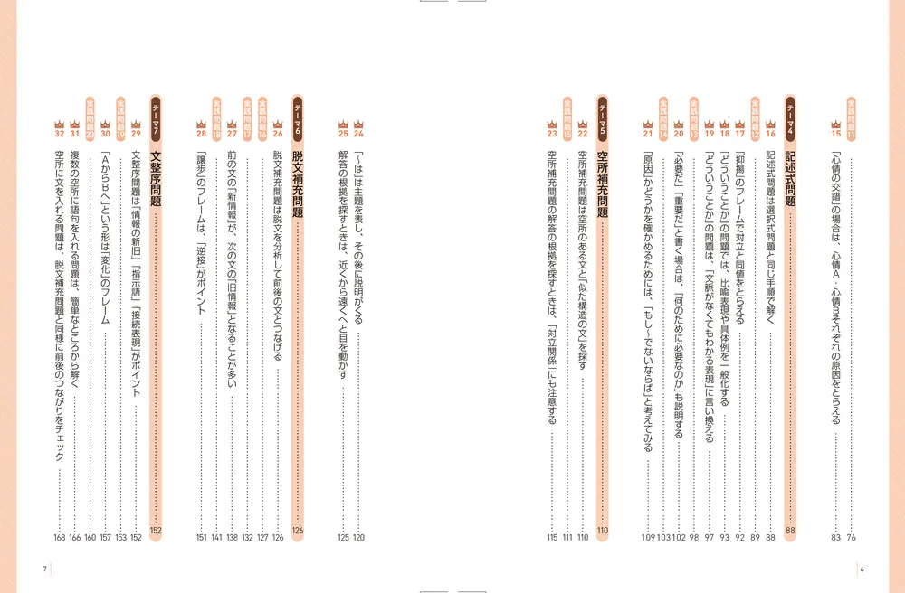 改訂版 大学入試 柳生好之の現代文 プラチナルール」柳生好之 [学習