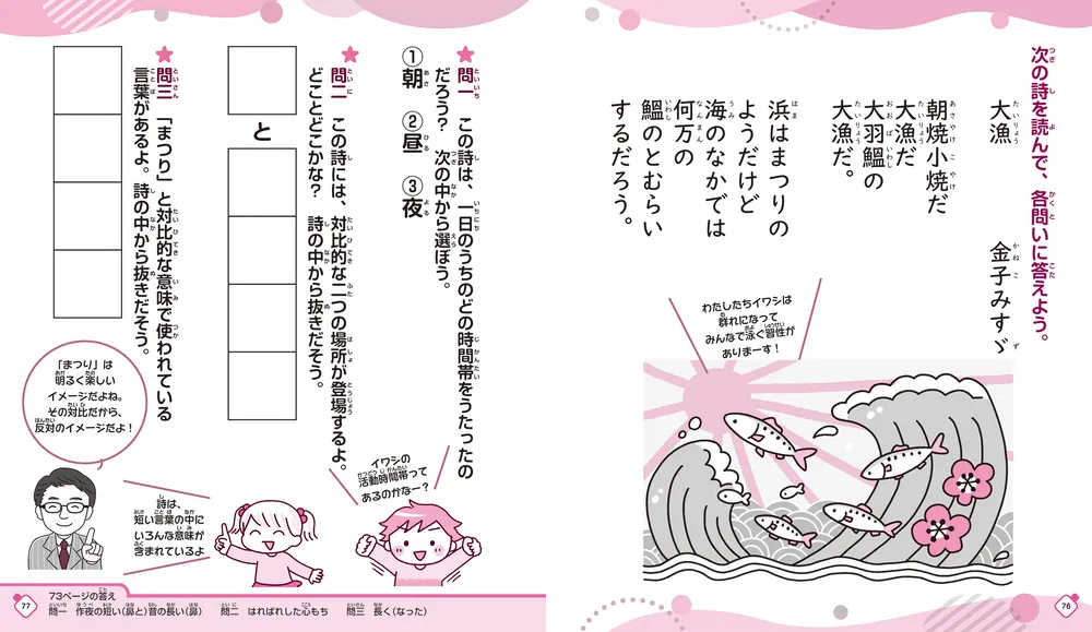 考える力を育てる国語王(キング) 言葉力・読解力をつける 2 考える力を育てる国語王(キング) 言葉力・読解力をつける 2