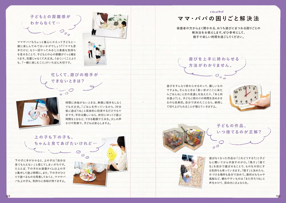 ★テーマ遊びの本―0~3歳児の遊びの実践 Amazon.co.jp: テーマ遊びの本: 0~3歳児の遊びの実践 : コダーイ芸術