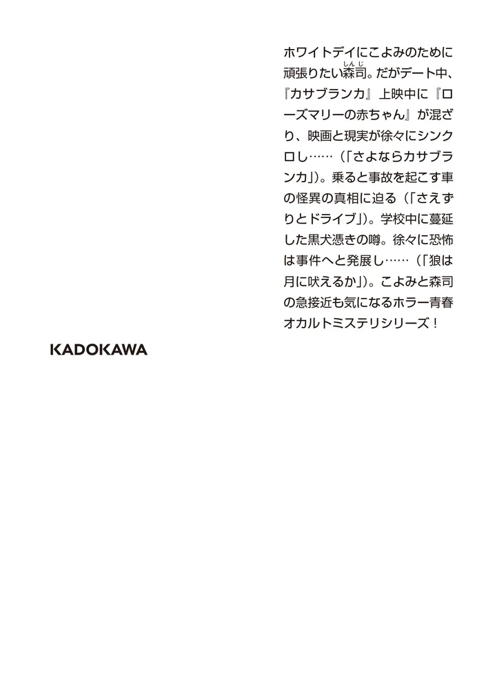 Amazon.co.jp: ホーンテッド・キャンパス (角川ホラー文庫