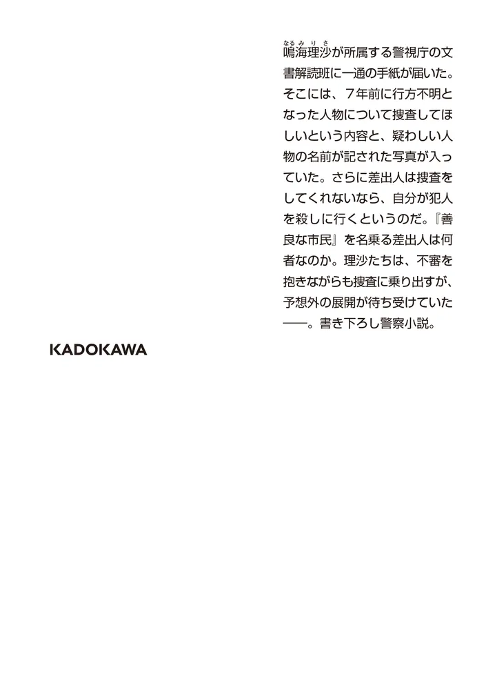 FBI 特別捜査官 募集 文書 (裏面にも記載あり) Amazon.co.jp: ノベルティFBIバッジロールプレイ小道具FBIカード