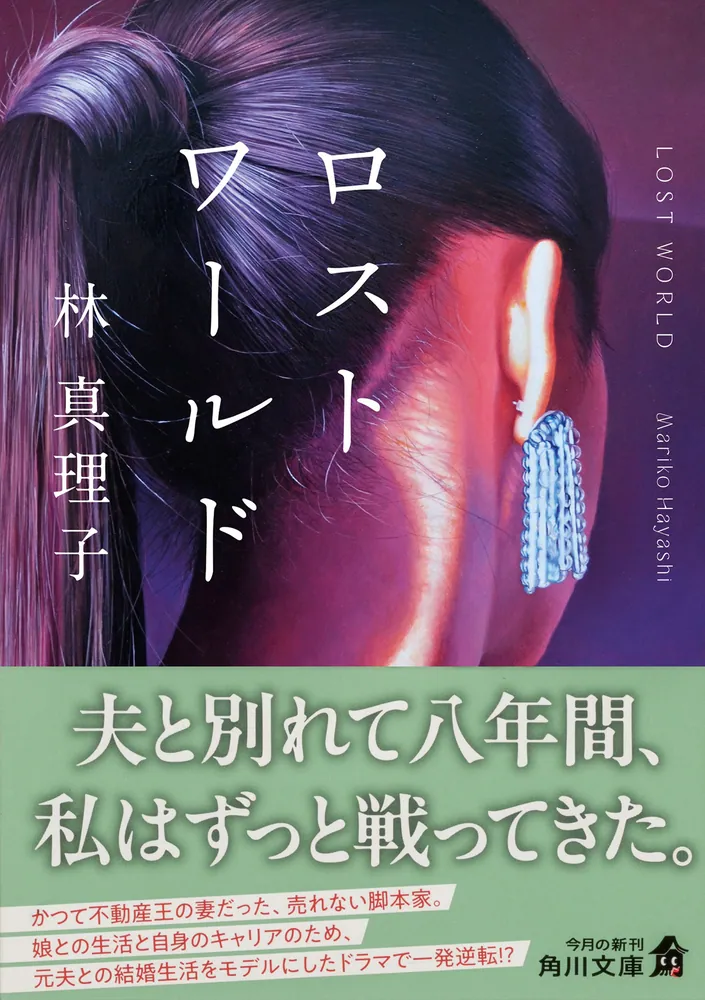 林真理子153冊まとめ売り Amazon.co.jp: RURIKO (角川文庫 は 4-33) : 林 真理子: 本