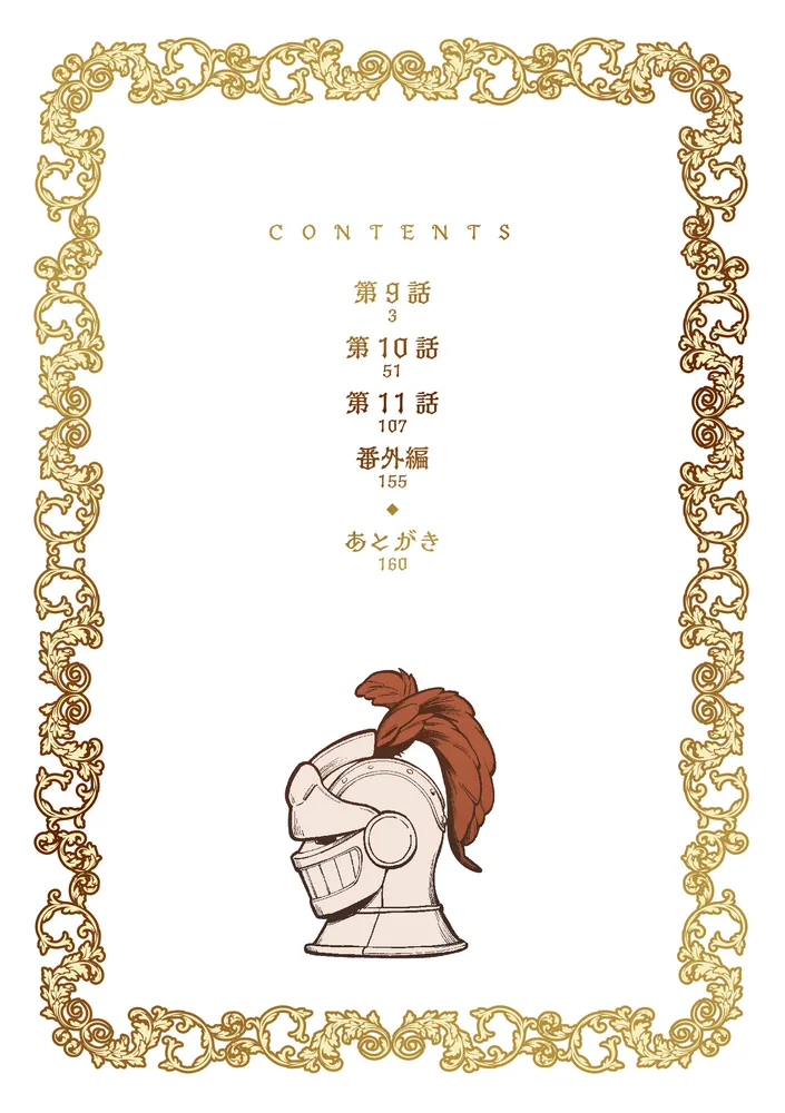 Amazon.co.jp: 重装令嬢モアネット 3 (フロース コミック