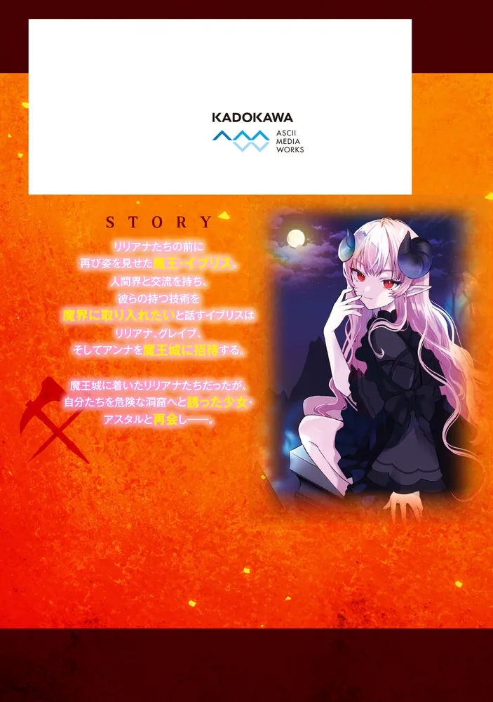 女鍛冶師はお人好しギルドに拾われました～新天地でがんばる鍛冶