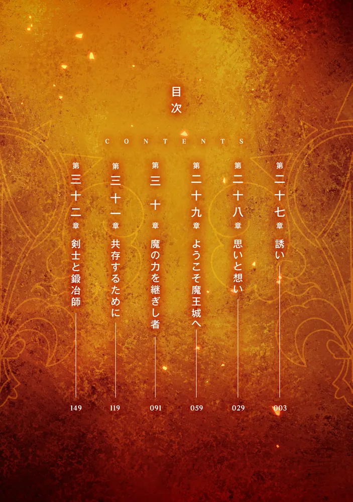 女鍛冶師はお人好しギルドに拾われました～新天地でがんばる鍛冶師生活