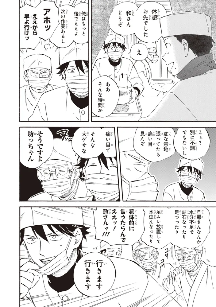 であいもん (1~19巻セット)&公式コミックアンソロジー 新品]であいもん (1-19巻 最新刊) 全巻セット : 漫画全巻ドット