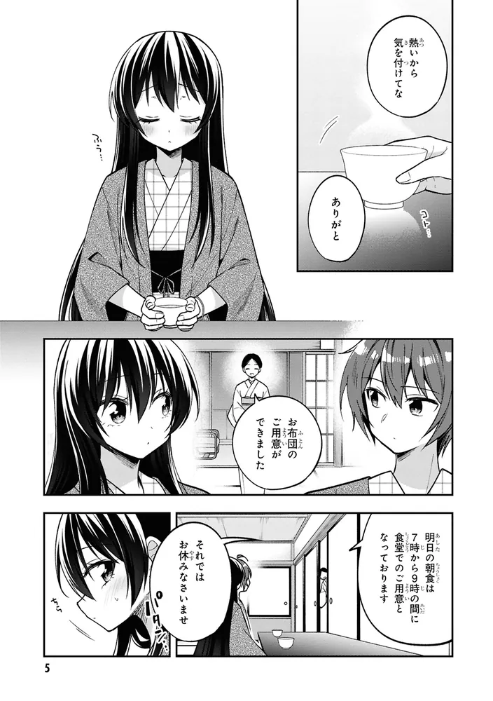 隣のクーデレラを甘やかしたら、ウチの合鍵を渡すことになった