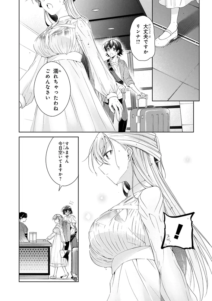 【サイン本】一式さんは恋を知りたい。 4 Yahoo!オークション - 【直筆イラストサイン本】一式さんは恋を