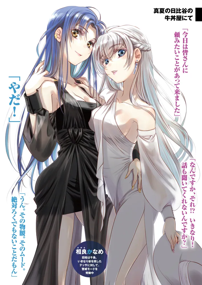 フルメタル・パニック！ Family3」賀東招二 [ファンタジア文庫