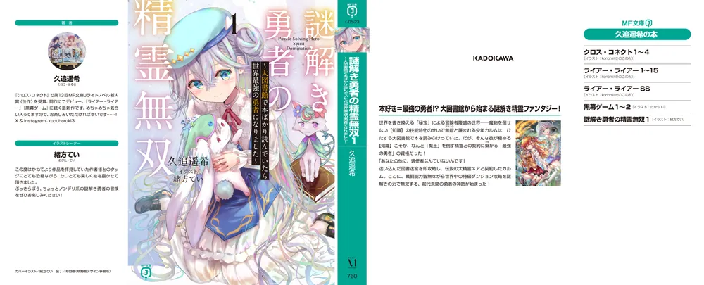 魔王さまと妖精さんは勇者にはデレない　絶版初版本 Amazon.co.jp: 転性魔王さまは勇者に勝てない！ : Software