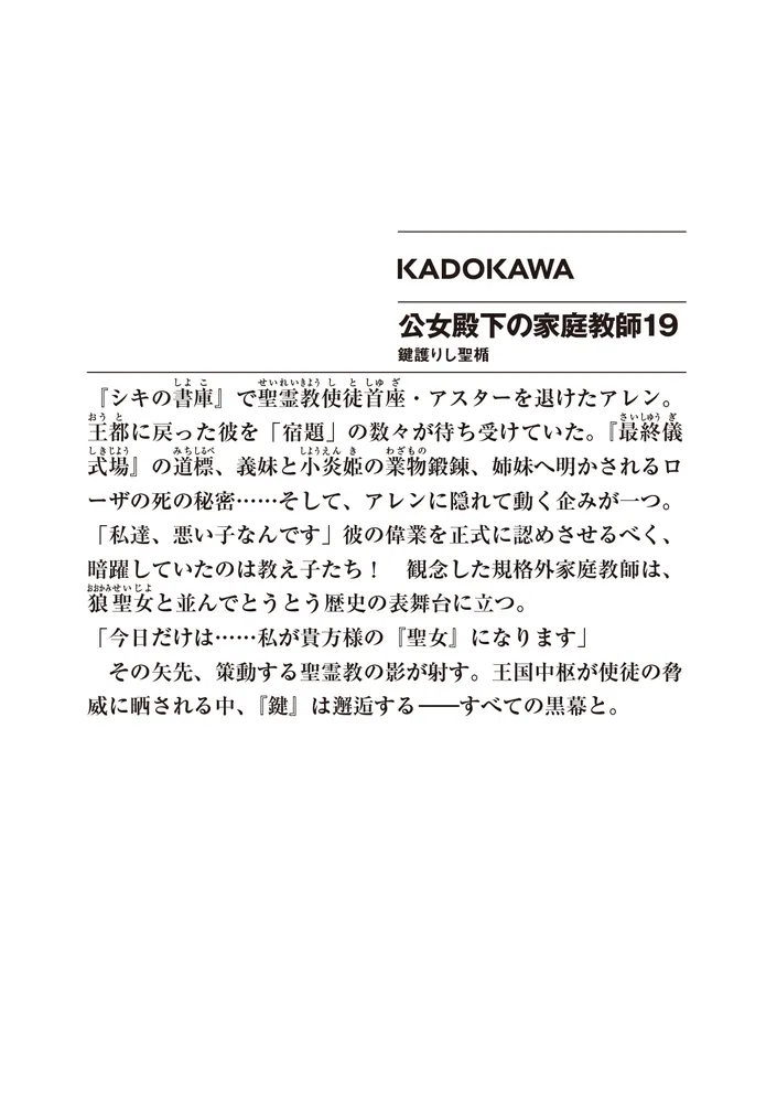 公女殿下の家庭教師 既刊 全19巻セット 8191F0htOQL._UF1000,1000_QL80_.jpg