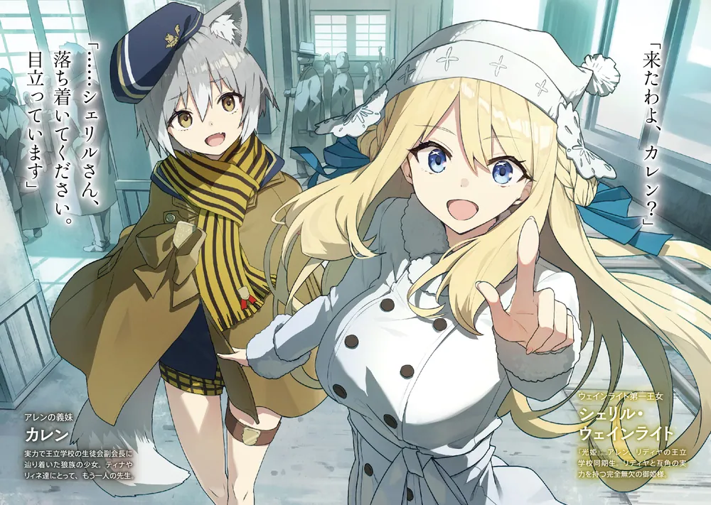 TVアニメ「公女殿下の家庭教師」公式サイト