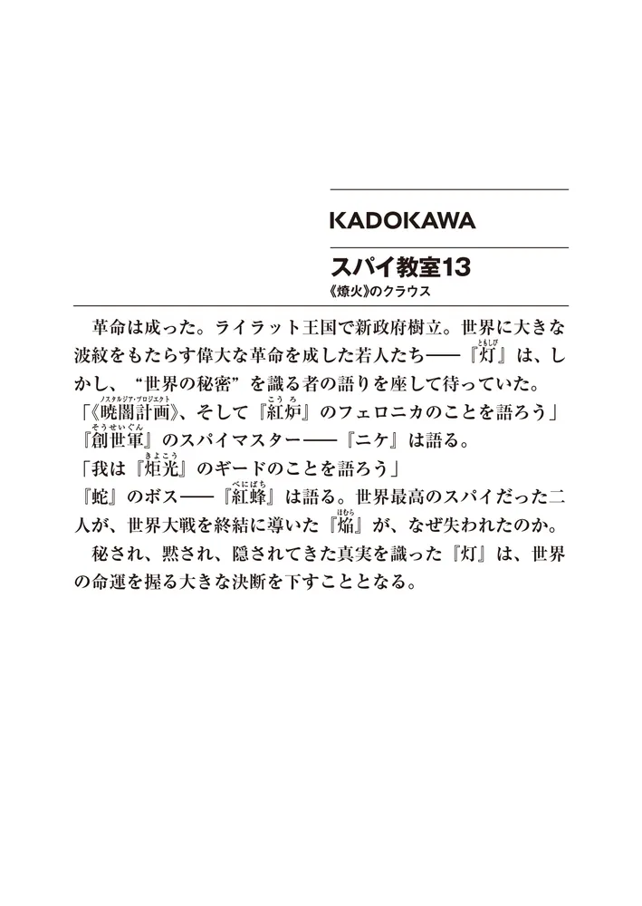 世界の巨匠シリーズ　13冊　B エクストラパック 第13弾 ゼクステージ！ ｜ Z/X - Zillions of enemy