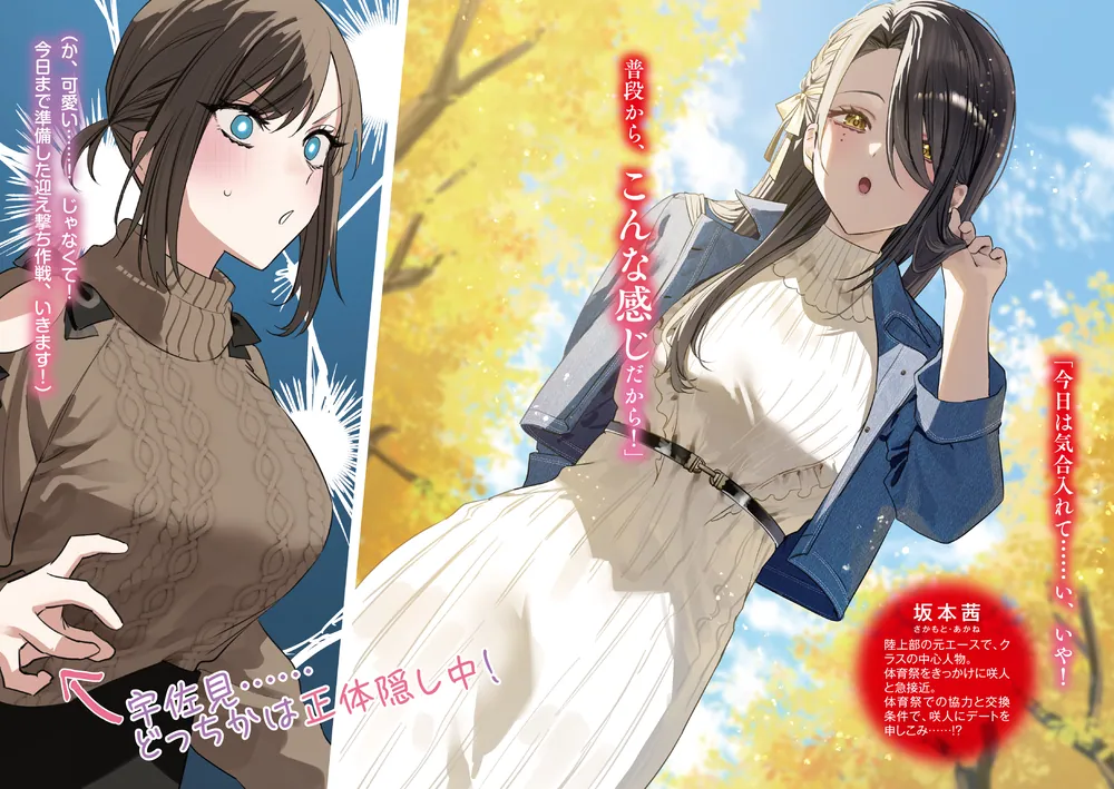 双子まとめて『カノジョ』にしない？　白井ムク　千種みのり　サイン色紙 Amazon.co.jp: 双子まとめて『カノジョ』にしない