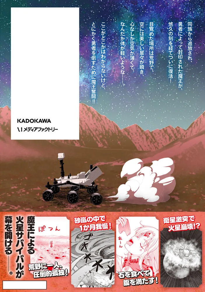 地球を創った魔法使いたち 1 書籍『地球を創った魔法使いたち』－天空より飛来した人々ー 1