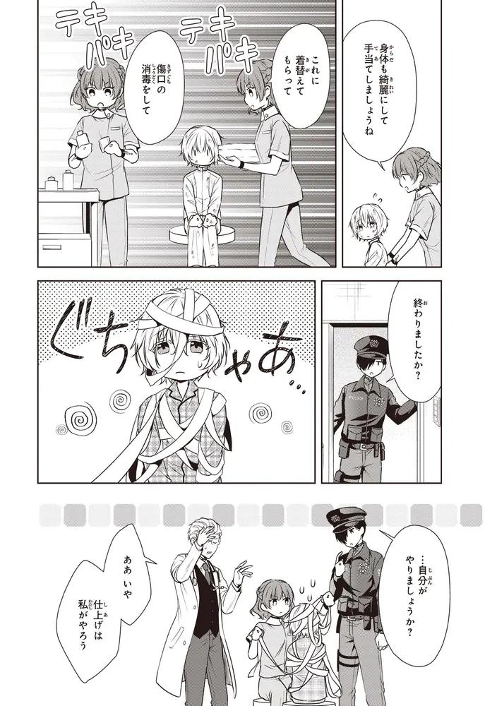 ただいま廃街 第1巻」昴カズサ [あすかコミックスDX] - KADOKAWA