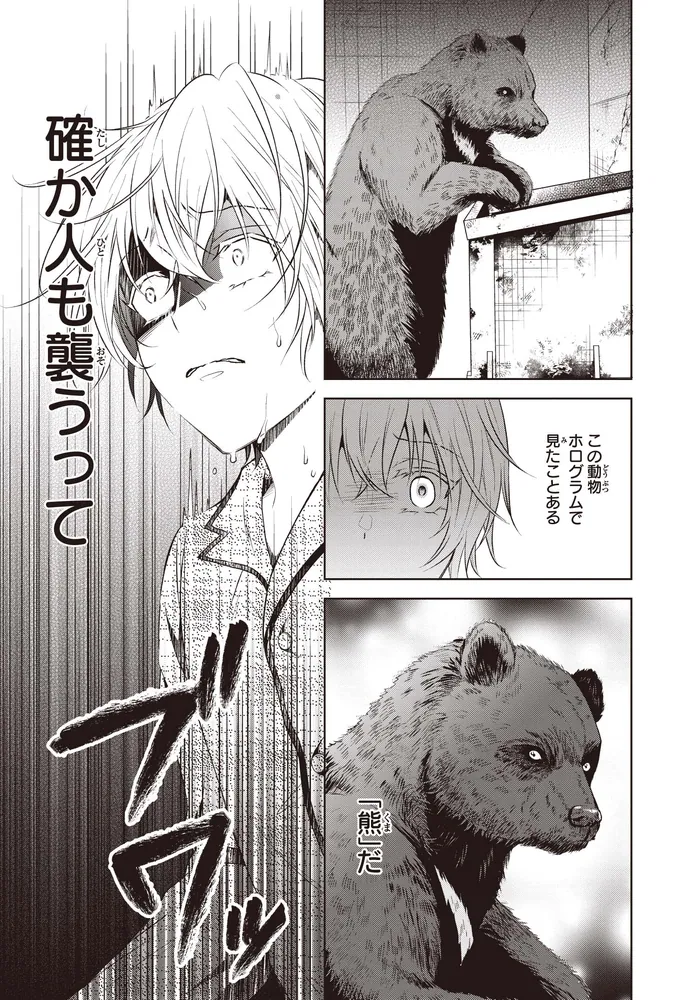 ただいま廃街 第1巻」昴カズサ [あすかコミックスDX] - KADOKAWA