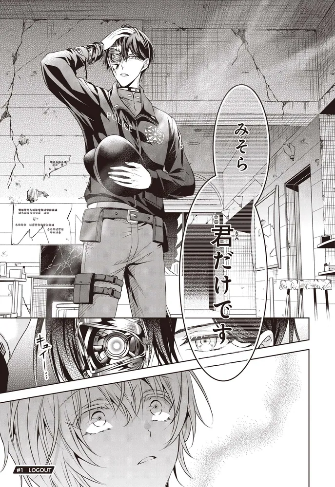 ただいま廃街 第1巻」昴カズサ [あすかコミックスDX] - KADOKAWA