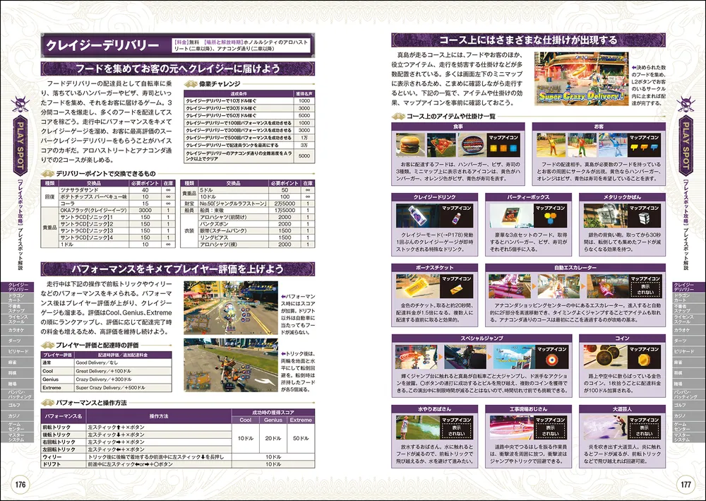 Amazon.co.jp: 龍が如く8 完全攻略極ノ書 : ファミ通書籍編集部: 本