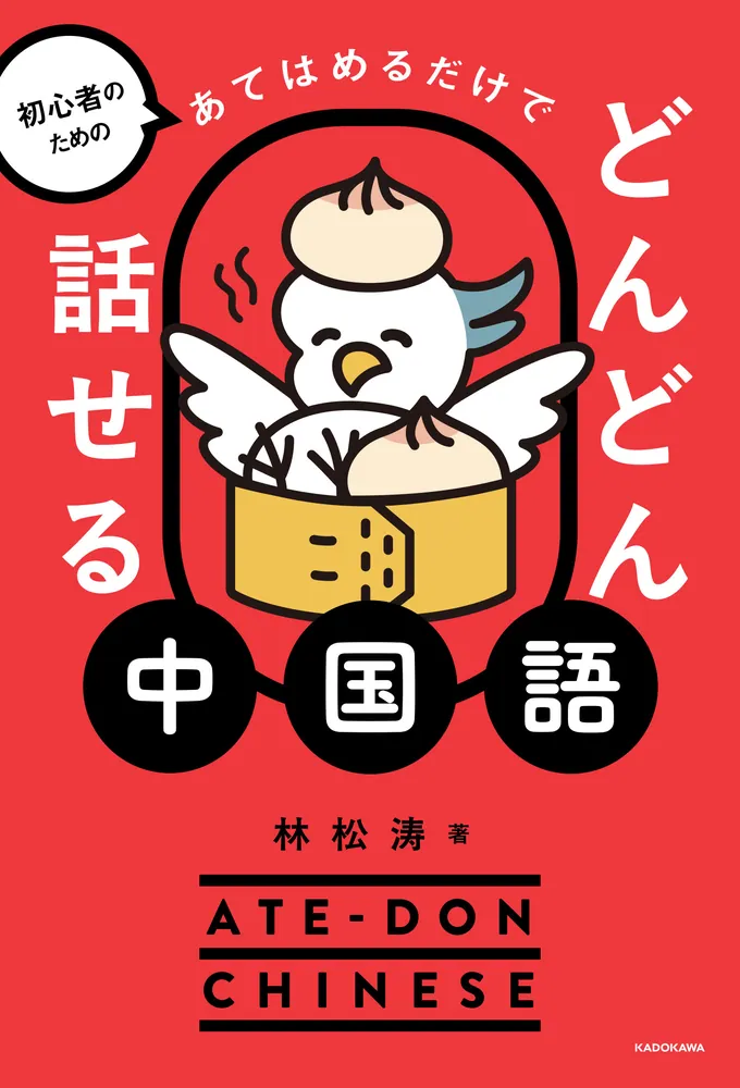 茶館 老舎 中国語対訳 大学書林 茶館 老舎 中国語対訳 大学書林 老舎 | オンライン現代中国文学辞典
