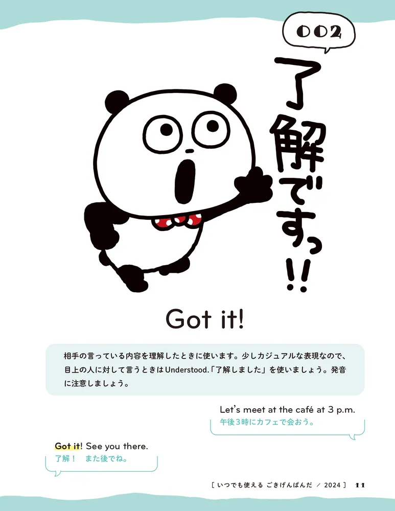 ごきげんぱんだの英会話」にしむらゆうじ [語学書] - KADOKAWA