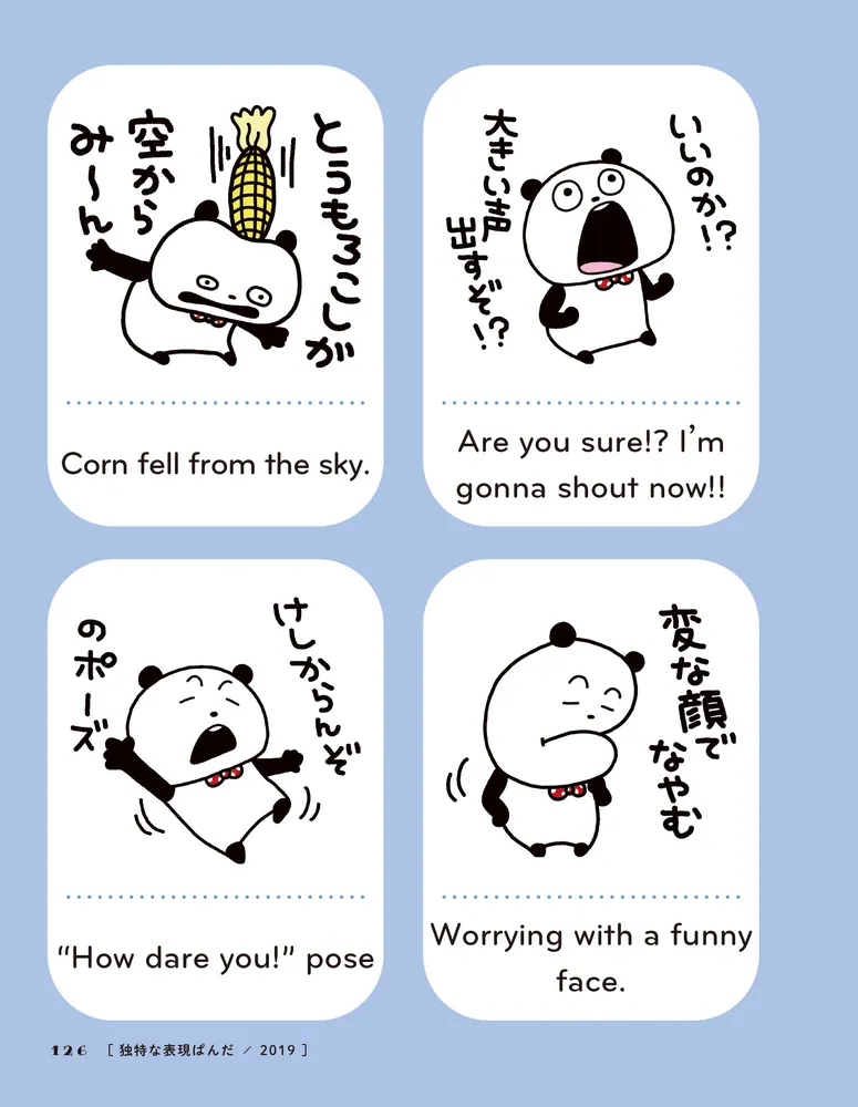 ごきげんぱんだコミックス 旅するぱんだ 横浜編　にしむらゆうじ　限定版コミック Amazon.co.jp: 旅するぱんだ 横浜編 にしむらゆうじ FTED : おもちゃ