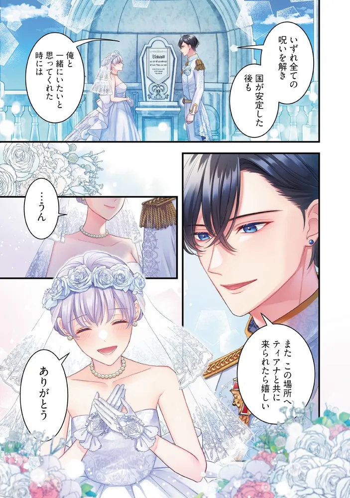 空っぽ聖女として捨てられたはずが、嫁ぎ先の皇帝陛下に溺愛され